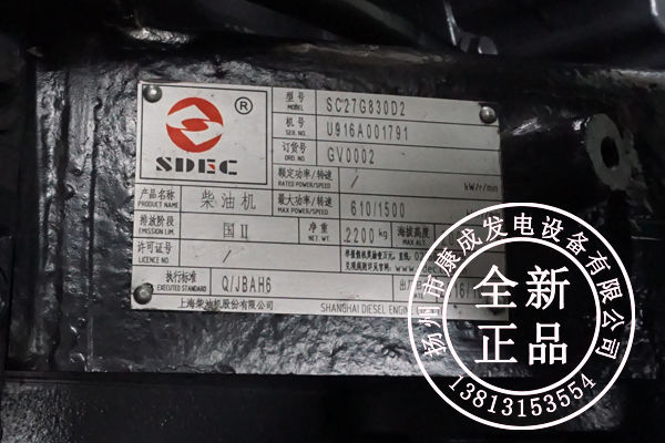 廠家直銷SC27G830D2上柴550KW柴油發(fā)電機組