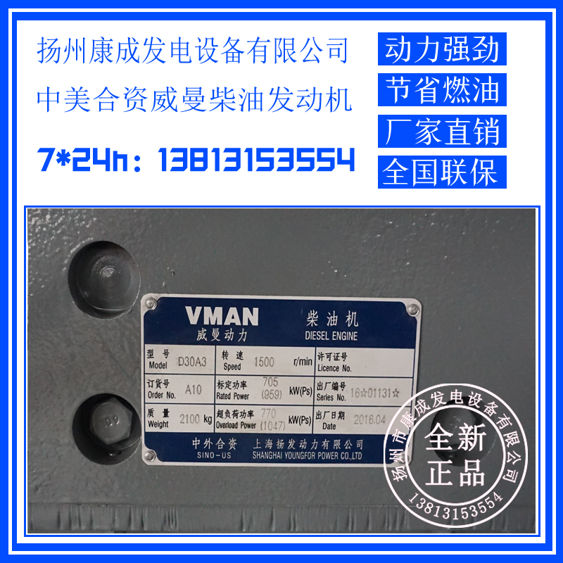 發(fā)電機廠家直銷D30A3威曼700KW柴油發(fā)電機組發(fā)電機價格
