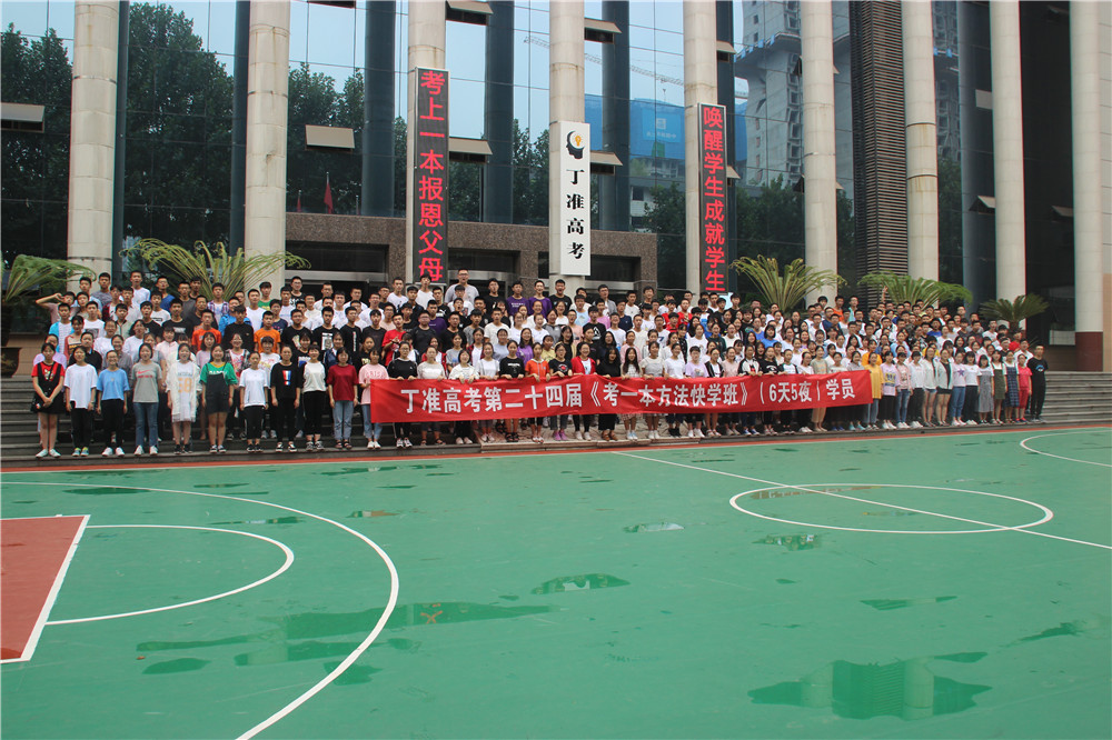 西安丁準(zhǔn)高考補(bǔ)習(xí)學(xué)校哪家好 西安高考補(bǔ)習(xí)學(xué)校哪好?丁準(zhǔn)高考