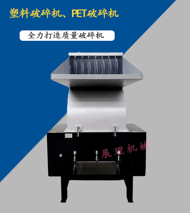 生產(chǎn)小型塑料破碎機(jī) 多功能自動(dòng)粉碎機(jī)廠家 售后服務(wù)整機(jī)保修一年