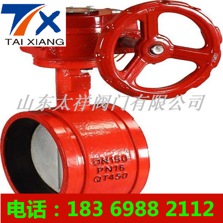 山東太祥直銷 XD371X信號蝶閥