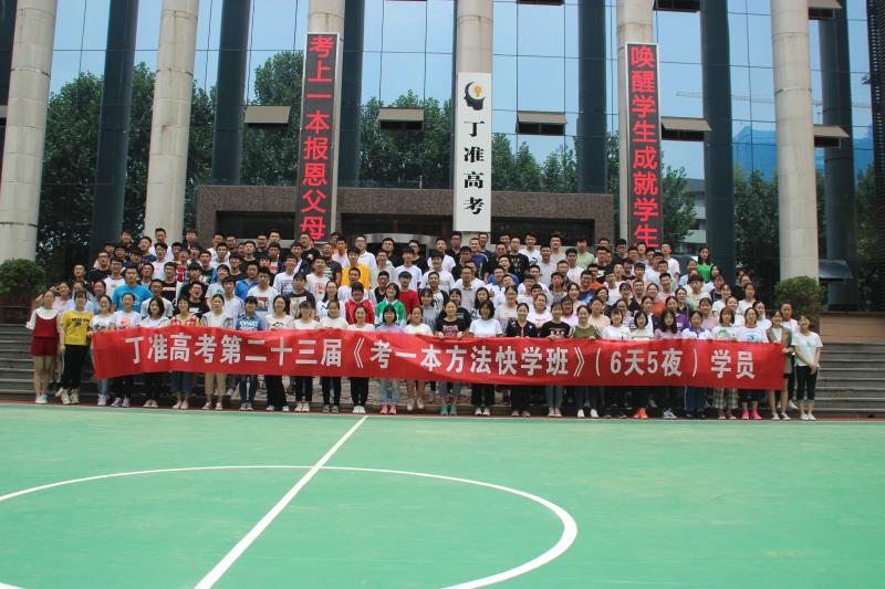 西安高考全日制學(xué)校選西安丁準(zhǔn) 西安高考全日制學(xué)校選西安丁準(zhǔn)