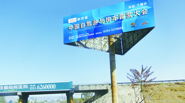 山西擎天柱廣告報(bào)價(jià)須知_百草口村圖片【山西華夏動(dòng)力文化傳媒】