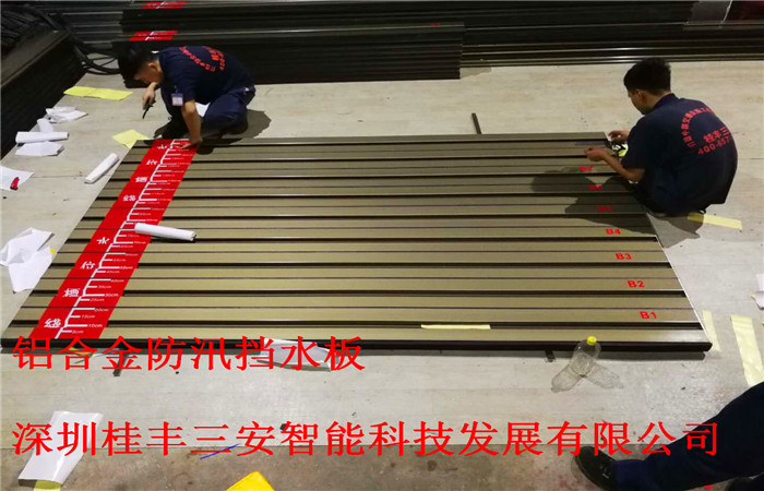 北海防汛擋水板鋁合金防水板圖片