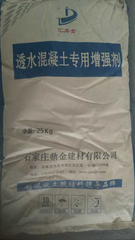 直銷 透水混凝土膠結(jié)料
