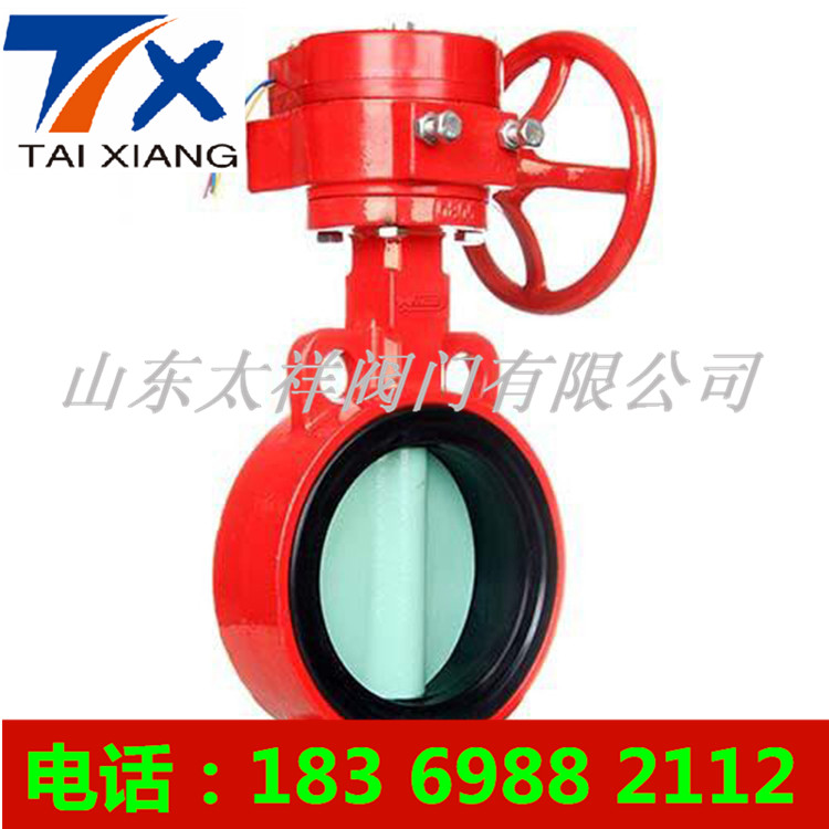 山東太祥直銷 XD371X信號蝶閥