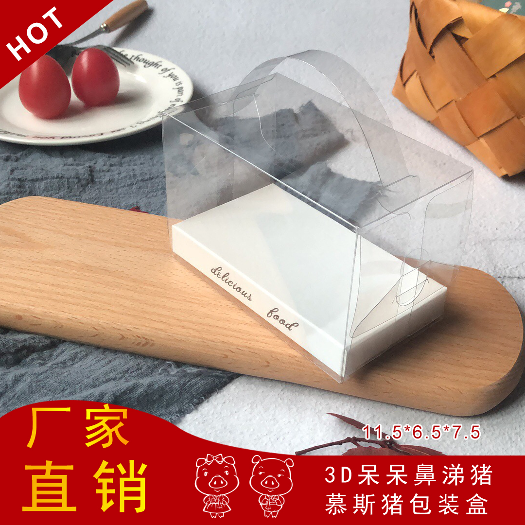 廠家現貨烘焙3D呆呆豬口水豬鼻涕豬慕斯蛋糕冰淇淋小4寸豬豬包裝 呆呆豬包裝