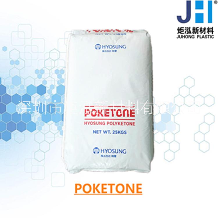 POKM630A物性表 M630A參數(shù) 聚酮POK HYOSUNG POLYKETONE