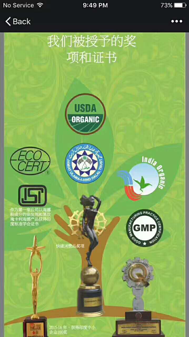 印度海娜粉批發(fā) 散裝海娜粉貨源