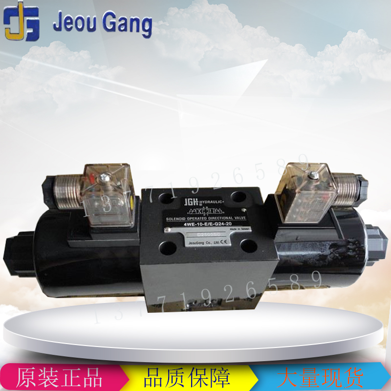 臺灣*JGH久岡電磁閥4WE-6-B/E-W220/50-20