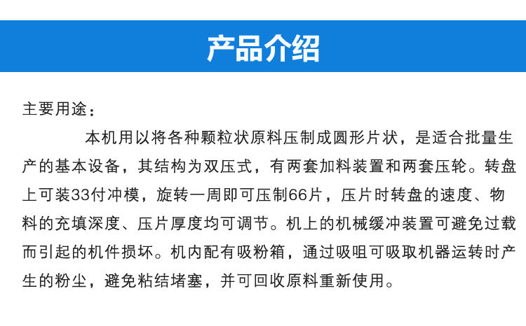 廣州德工 現(xiàn)貨 ZP-33沖 全自動多沖壓片機(jī)   旋轉(zhuǎn)式雙壓機(jī)