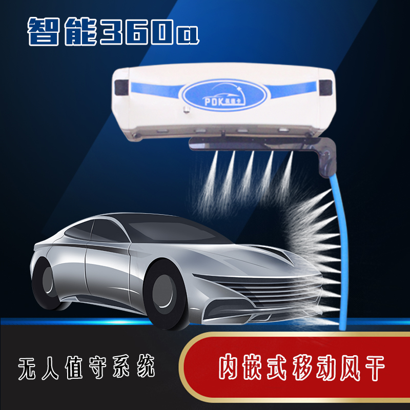 全自動洗車機無接觸洗車機功能介紹 杭州全自動洗車機