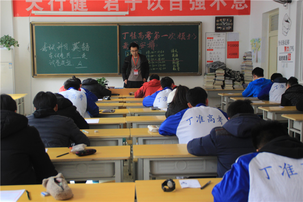 西安高考補習班哪家好?丁準高考帶你找