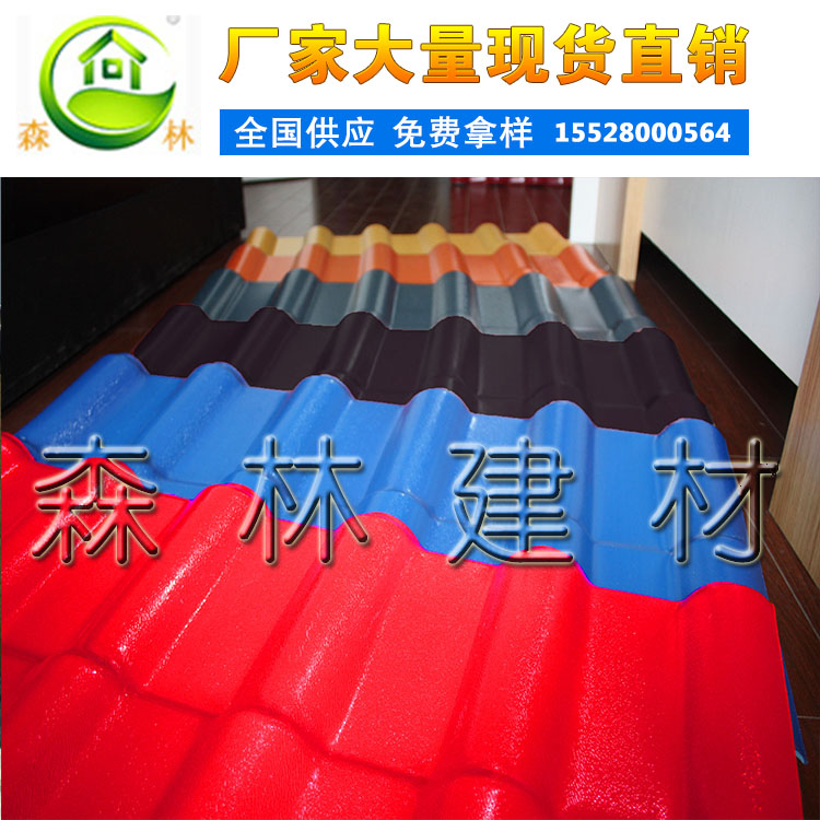 ASA樹脂瓦屋面防腐PVC瓦農(nóng)村仿古瓦片古青瓦新型屋面瓦