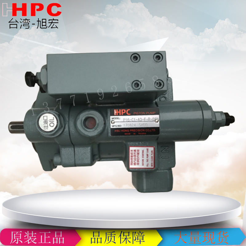 *臺(tái)灣HPC旭宏柱塞泵P16-A0/A1-F-R-01