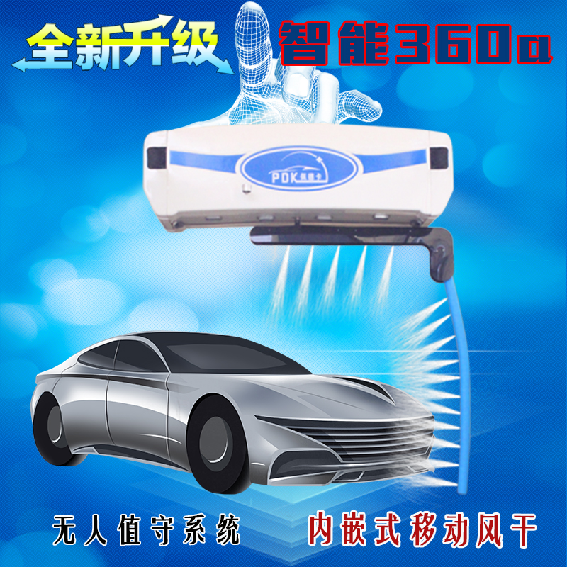 全自動洗車機無接觸洗車機功能介紹 杭州全自動洗車機