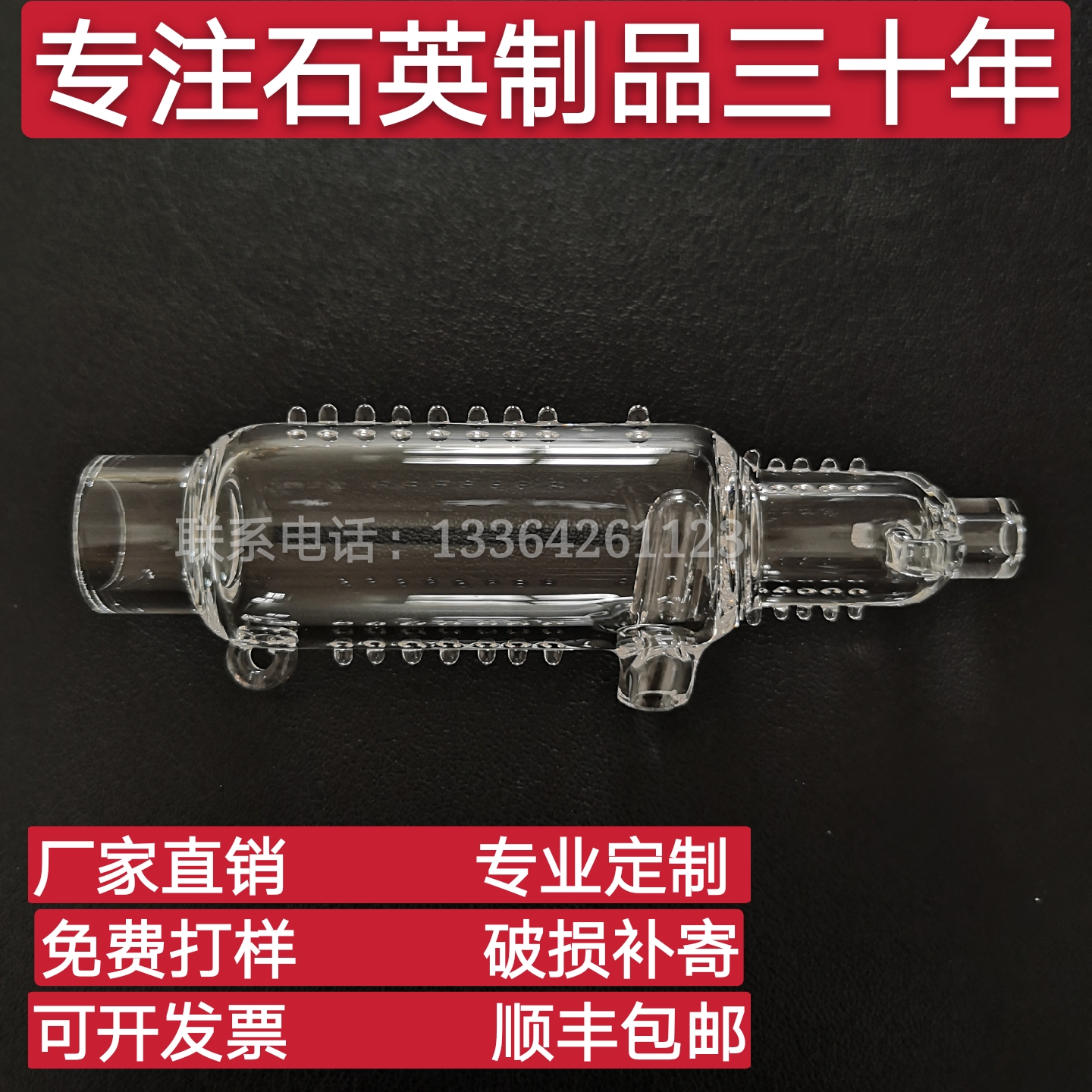 中國(guó)規(guī)模*石英玻璃生產(chǎn)廠家定制加工石英消解管水質(zhì)分析儀消解配件等石英玻璃制品
