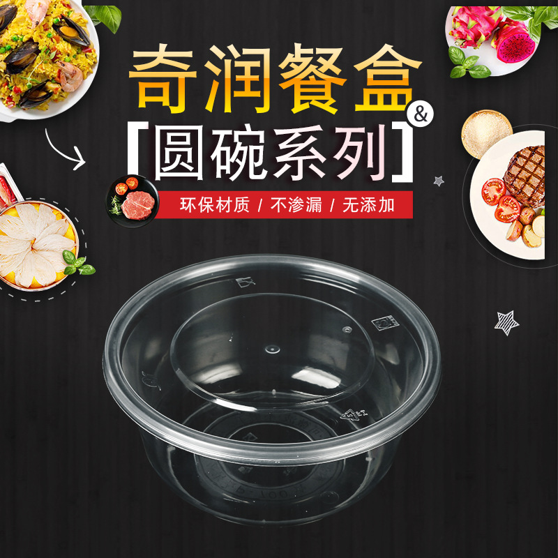 一次性360ML圓形湯碗餐盒外包送餐打包餐盒食品保鮮快餐便當餐盒