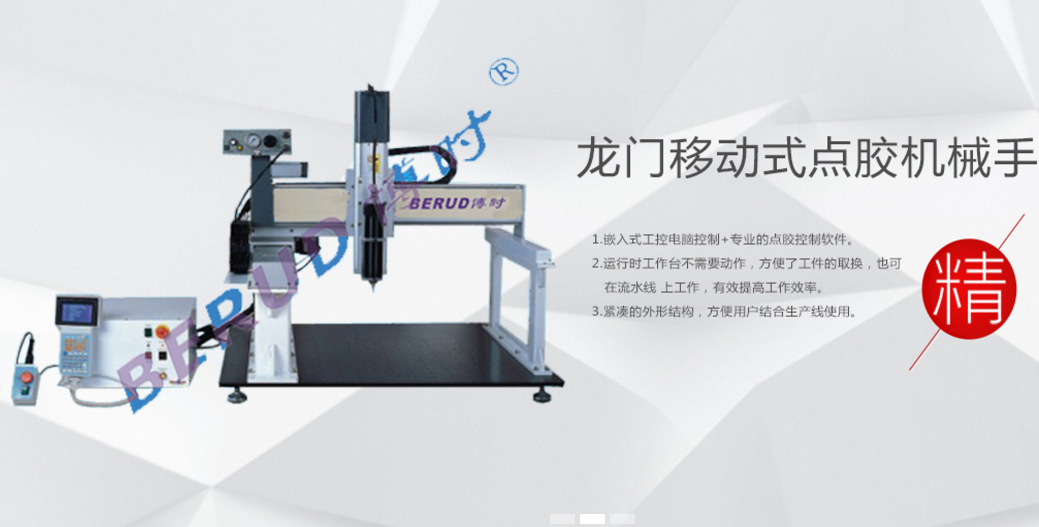 龍門移動式點膠機械手     精密滾珠絲杠 龍門移動式點膠機械手廠家