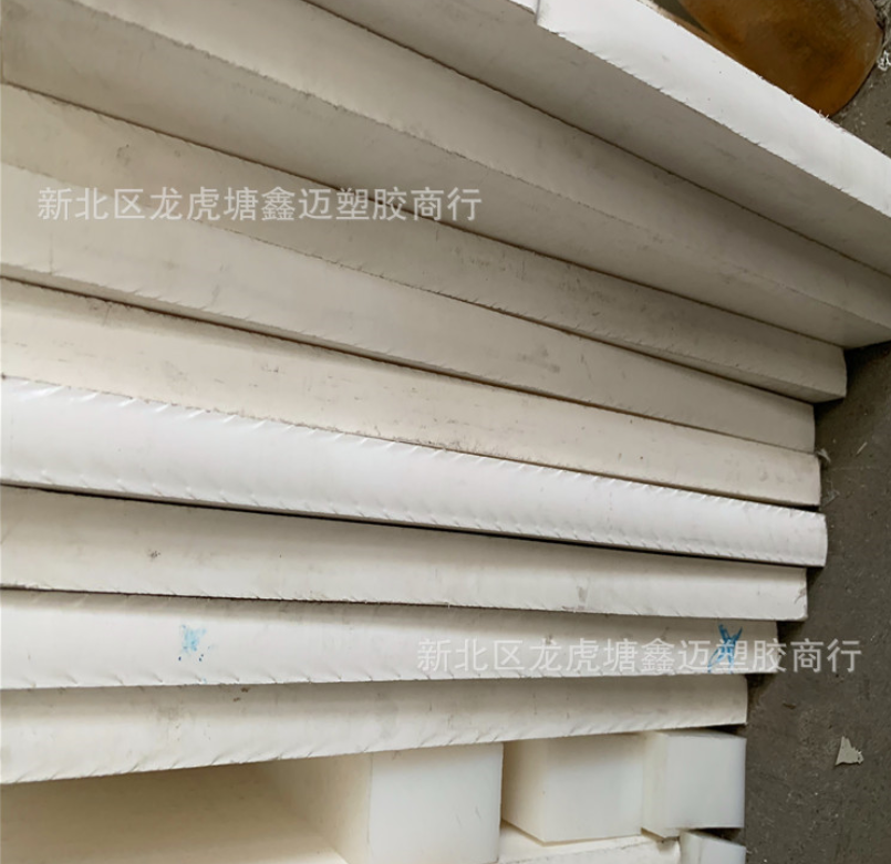 進口PPH板 增強pph 白色醫(yī)療級pph板 5-50厚度 可零切