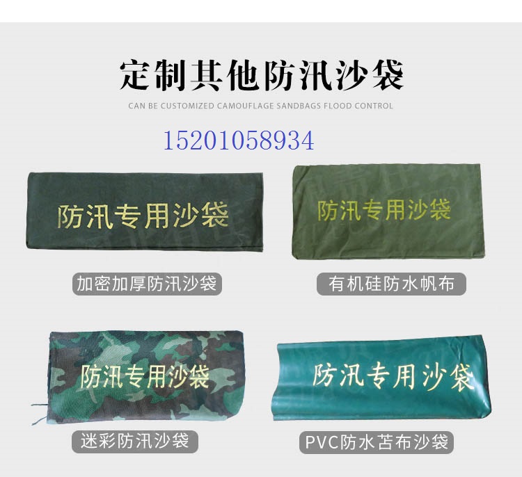防汛沙袋 防汛沙袋廠家  加密帆布物業(yè)防汛沙袋麻袋防洪應(yīng)急雨季沙袋抗洪堵水沙包廠家直銷