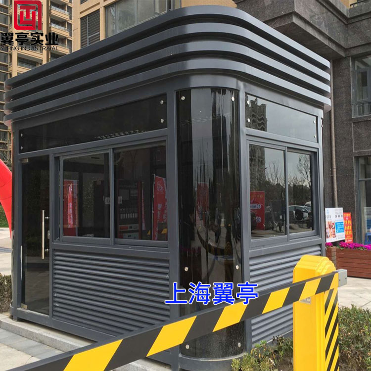 門衛(wèi)崗?fù)?成品門衛(wèi)崗?fù)?鋼結(jié)構(gòu)門衛(wèi)崗?fù)?  title=