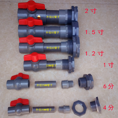 耐酸堿pVC水箱接頭內(nèi)螺紋1.5寸接頭3寸2.5寸2寸塑料接頭帶閥門 pVC水箱接頭生產(chǎn)廠家