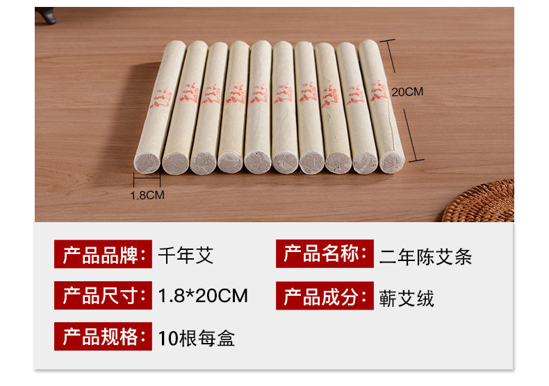 千年艾兩年黃金陳艾條湖北蘄春艾灸條艾草艾葉溫灸器用10支/盒 兩年陳黃金陳艾條
