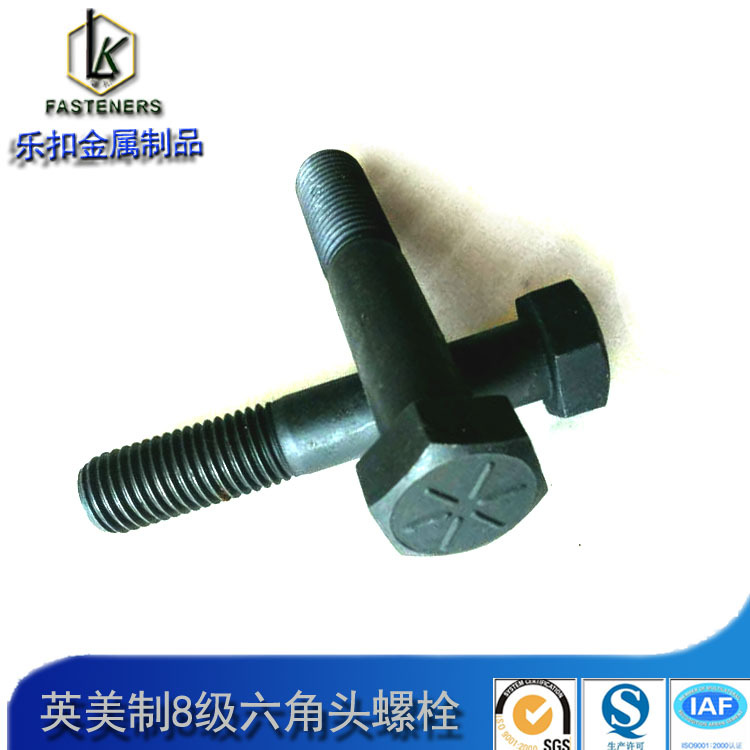 高強(qiáng)度英制外六角螺絲制造銷售規(guī)格參數(shù)