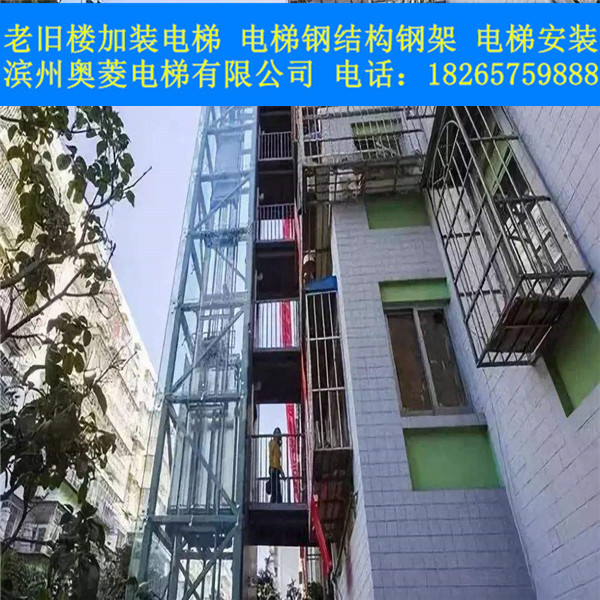 臨沂老樓加裝電梯-臨沂老樓加裝電梯廠家- 濱州奧菱電梯有限公司