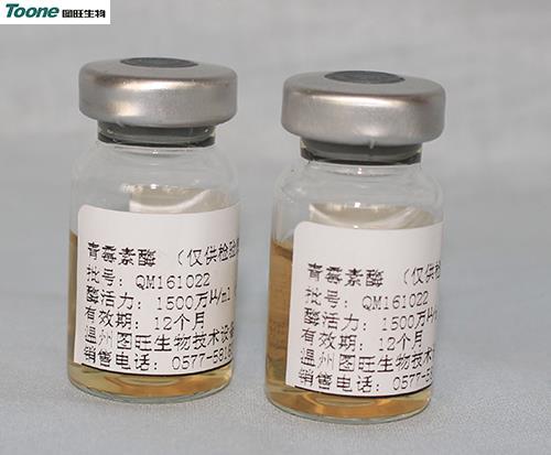 青霉素酶廠家直銷/用途/批發(fā)