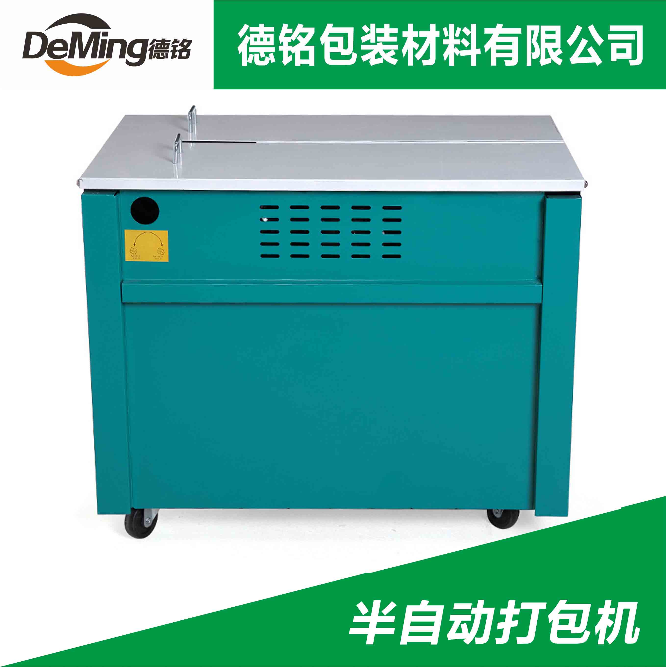 長樂半自動打包機廠家直銷