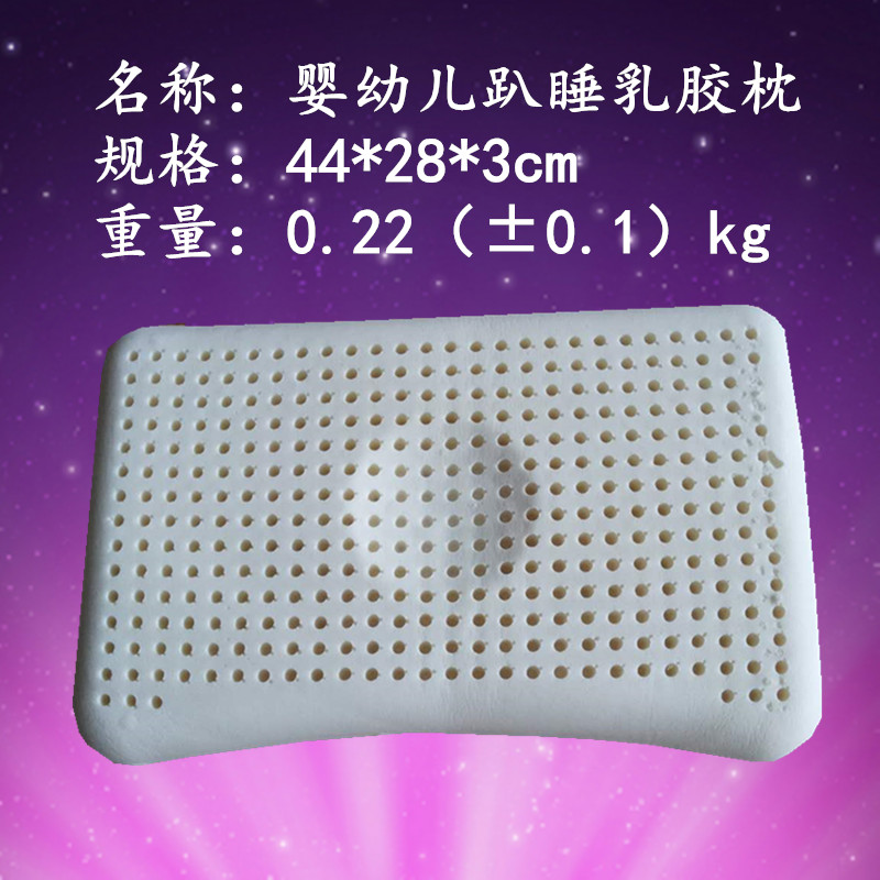 松禾源品牌天然嬰幼兒趴睡乳膠枕生產(chǎn)批發(fā)廠(chǎng)家哪個(gè)牌子好