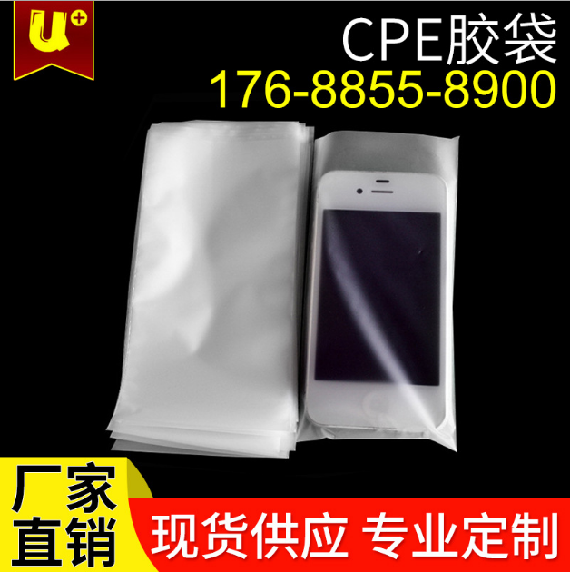 深圳CPE膠袋廠家定制批發(fā)