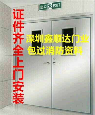 防火門(mén) 防火門(mén)報(bào)價(jià) 防火門(mén)批發(fā) 防火門(mén)供應(yīng)商 防火門(mén)生產(chǎn)廠家  防火門(mén)哪家好 防火門(mén)直銷(xiāo)
