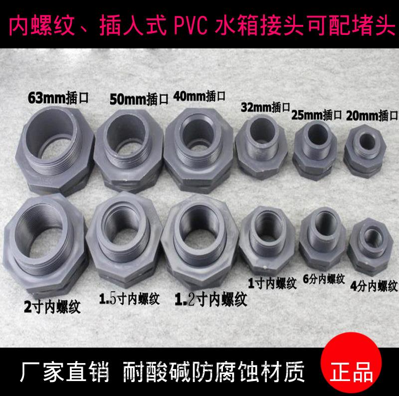 浙江寧波生產(chǎn)五金設備配件 直通活接PVC管接頭 內(nèi)絲連接防腐蝕內(nèi)螺紋 水箱接頭優(yōu)質廠家