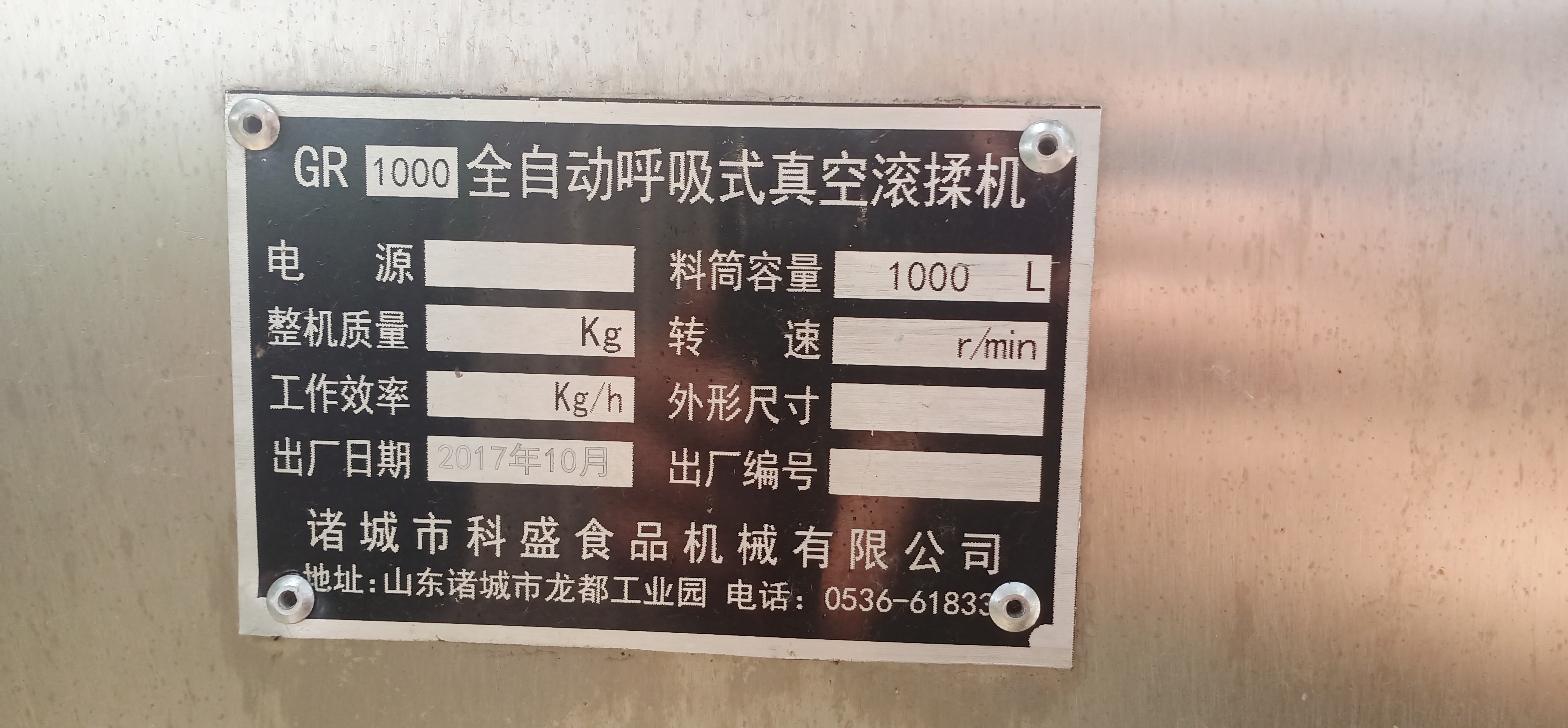 供應(yīng)二手滾揉機二手設(shè)備