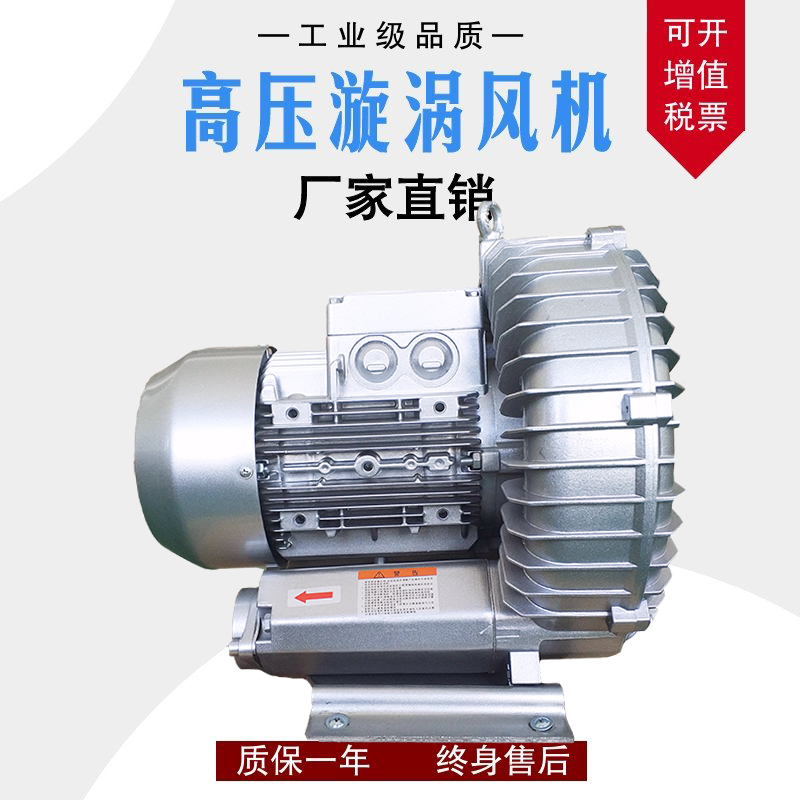 1100w瓦氣體輸送單級(jí)高壓風(fēng)機(jī) 1.1kw千瓦
