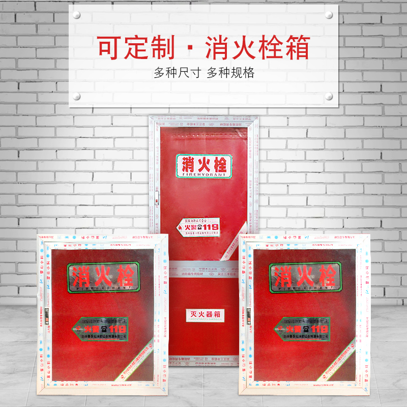 鹽城消防箱滅火器箱消防器材消火箱