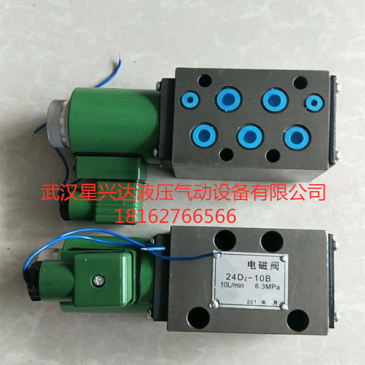 電磁換向閥23D-63
