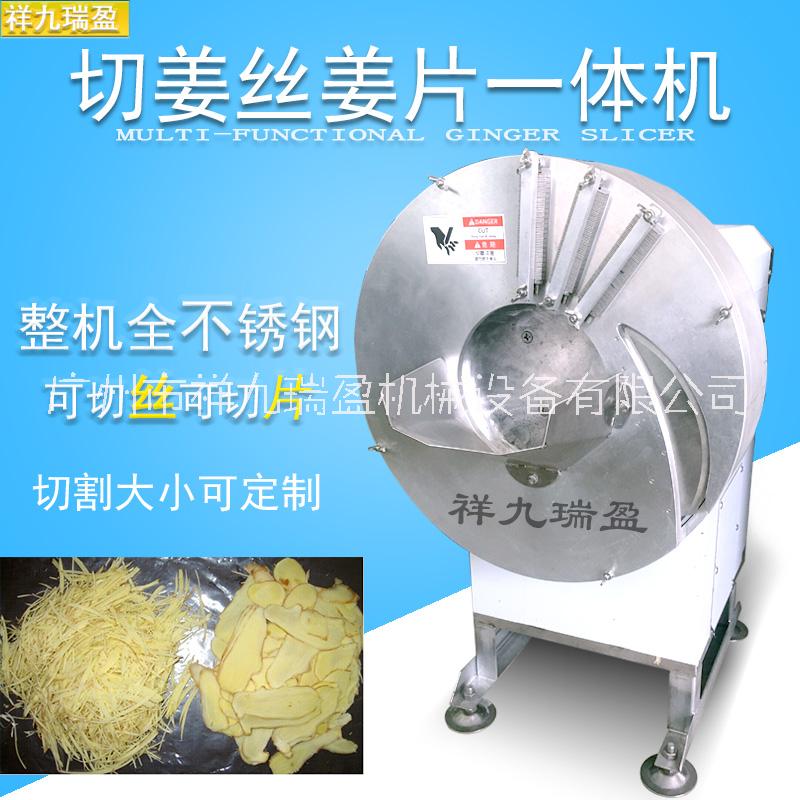 生姜切絲切片機(jī)多功能切菜機(jī)
