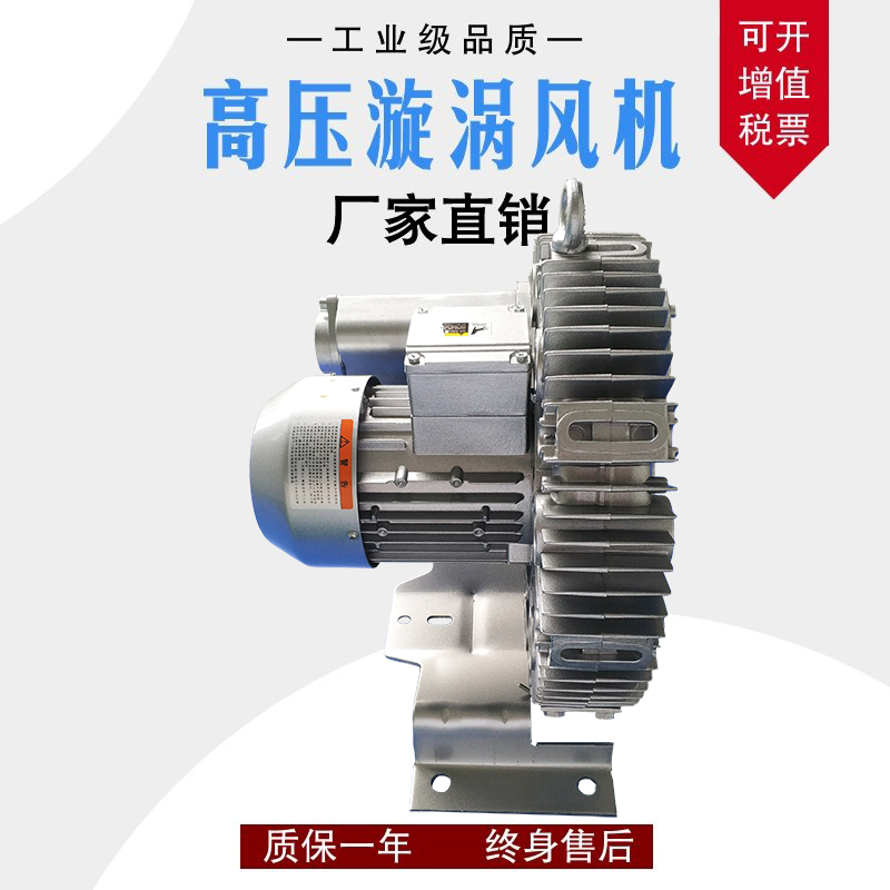 1100w特高壓工業(yè)級(jí)漩渦氣泵 上海市風(fēng)機(jī) 工廠直銷 廠家批發(fā)價(jià)格