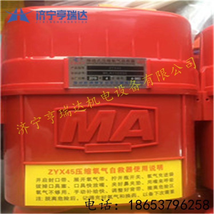 ZYX30隔絕式壓縮氧自救器
