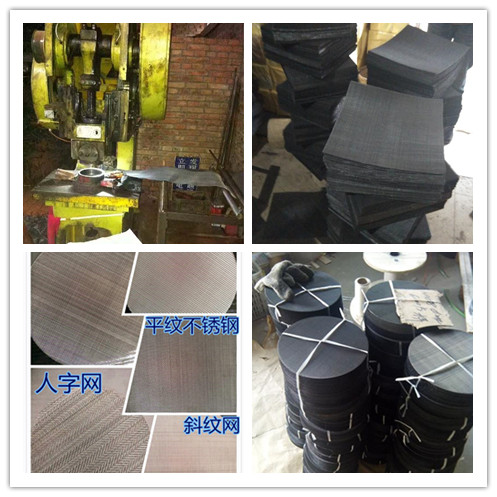 塑料顆粒造粒機擠出機吹膜機過濾網(wǎng)片方形過濾網(wǎng)片黑絲布廠家直銷