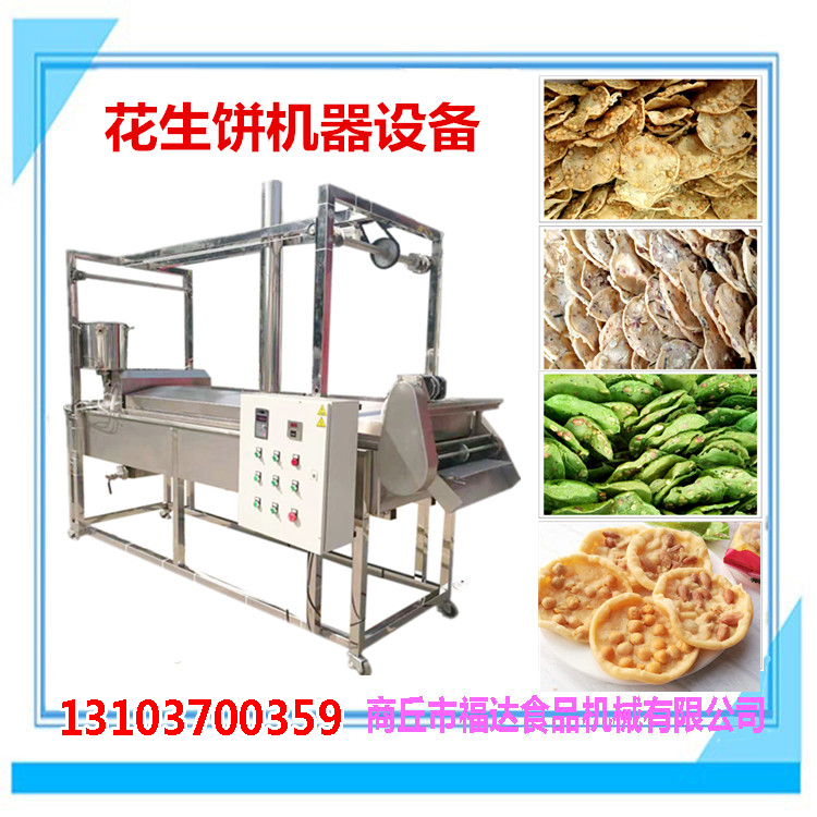 花生餅機(jī)器新型全自動價格