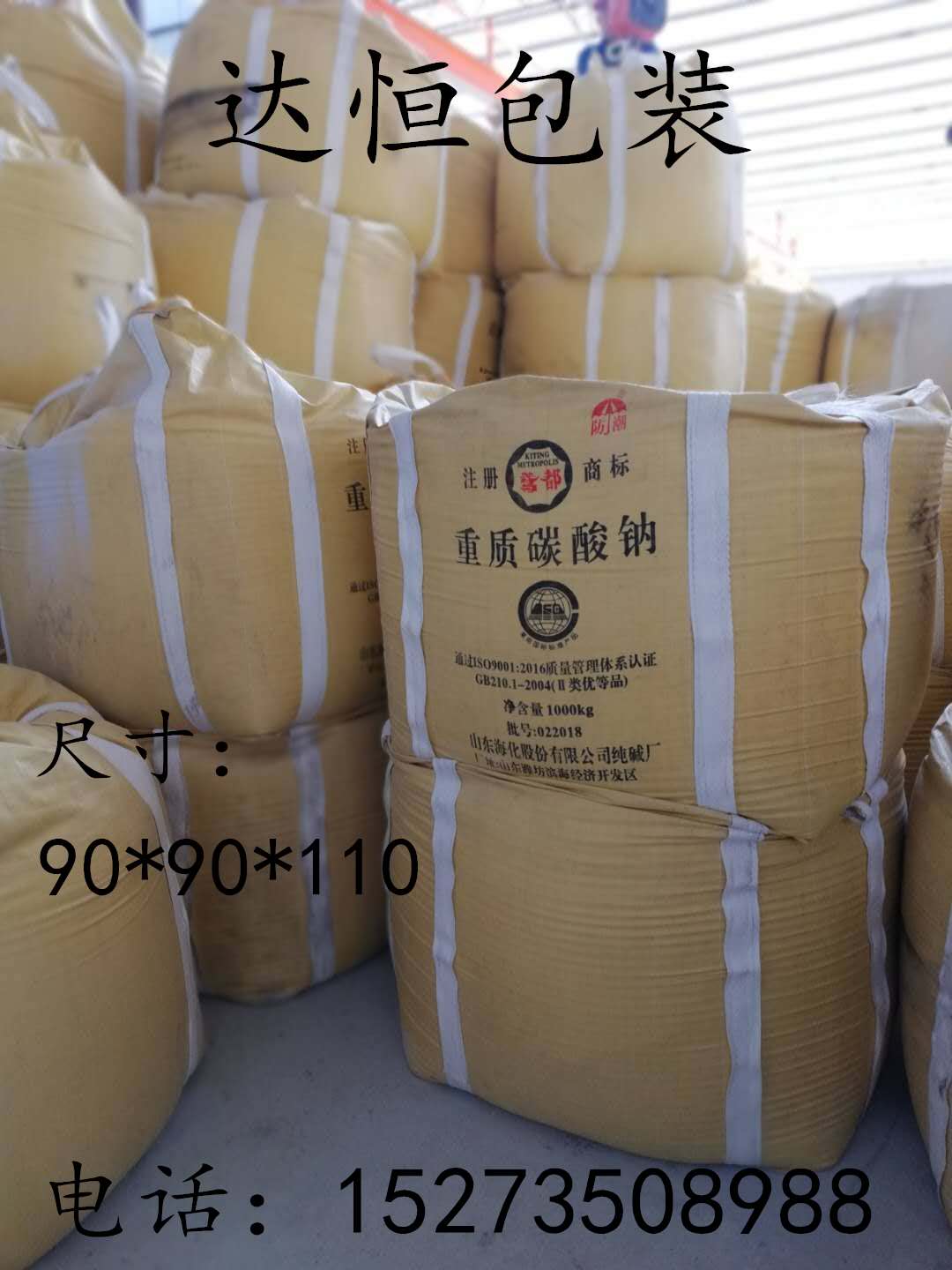 全新pp噸袋集裝袋廠家批發(fā)