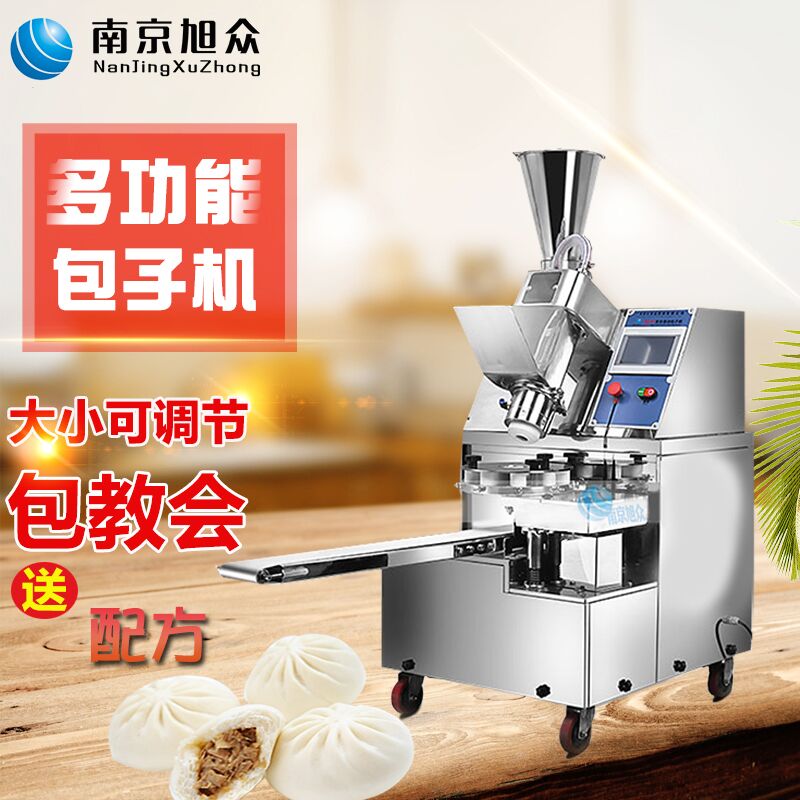 xz-87型包子機   仿手工包子機  商用包子機