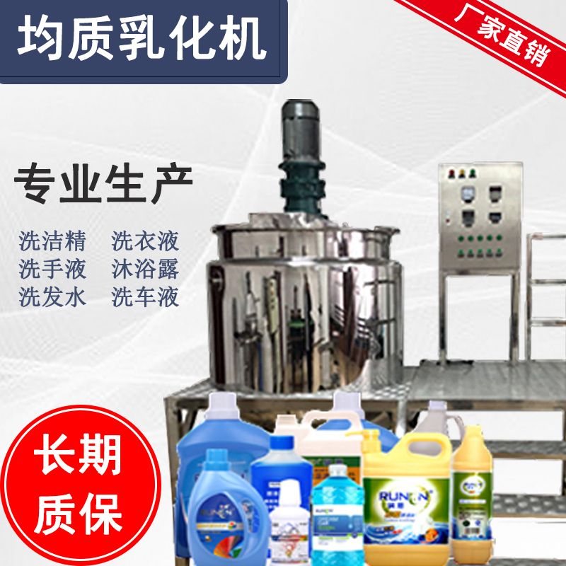 洗潔精設(shè)備 全新洗發(fā)水配方技術(shù)