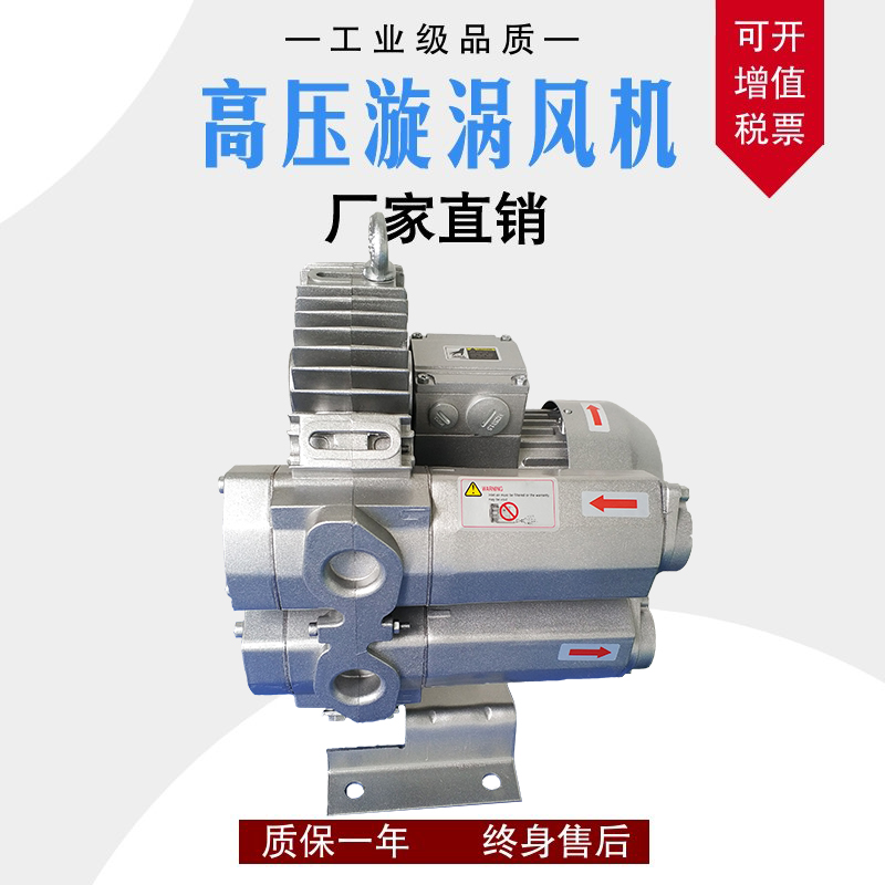 1100w特高壓工業(yè)級(jí)漩渦氣泵 上海市風(fēng)機(jī) 工廠直銷 廠家批發(fā)價(jià)格