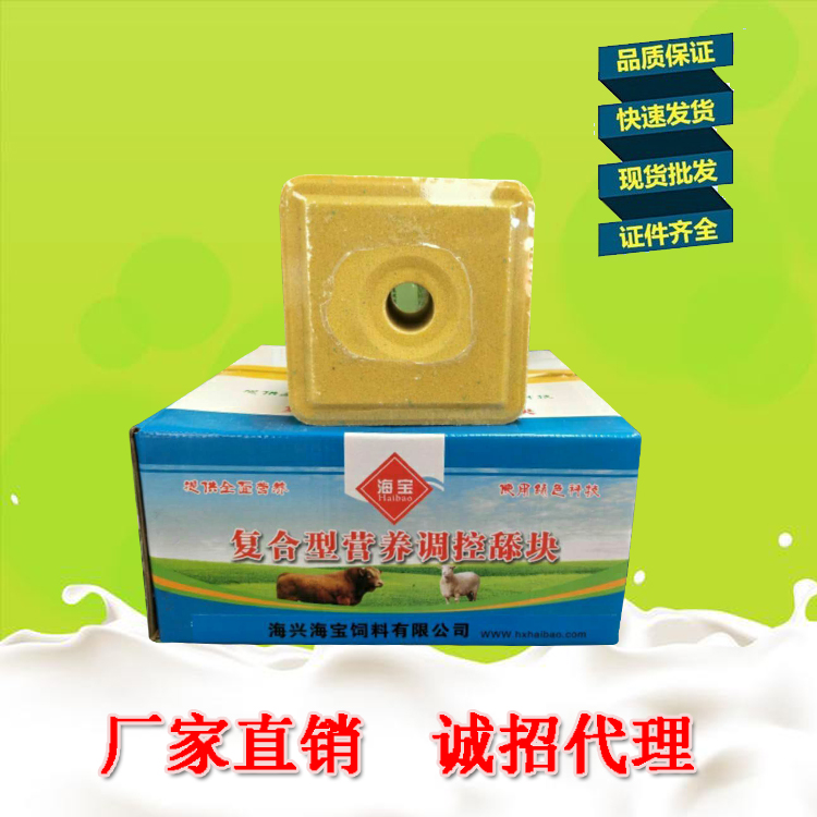 供應(yīng)海寶牛羊舔磚 營養(yǎng)育肥舔磚鹽塊礦物質(zhì)微量元素預(yù)混合羊舔塊牛舔塊生產(chǎn)廠家批發(fā)